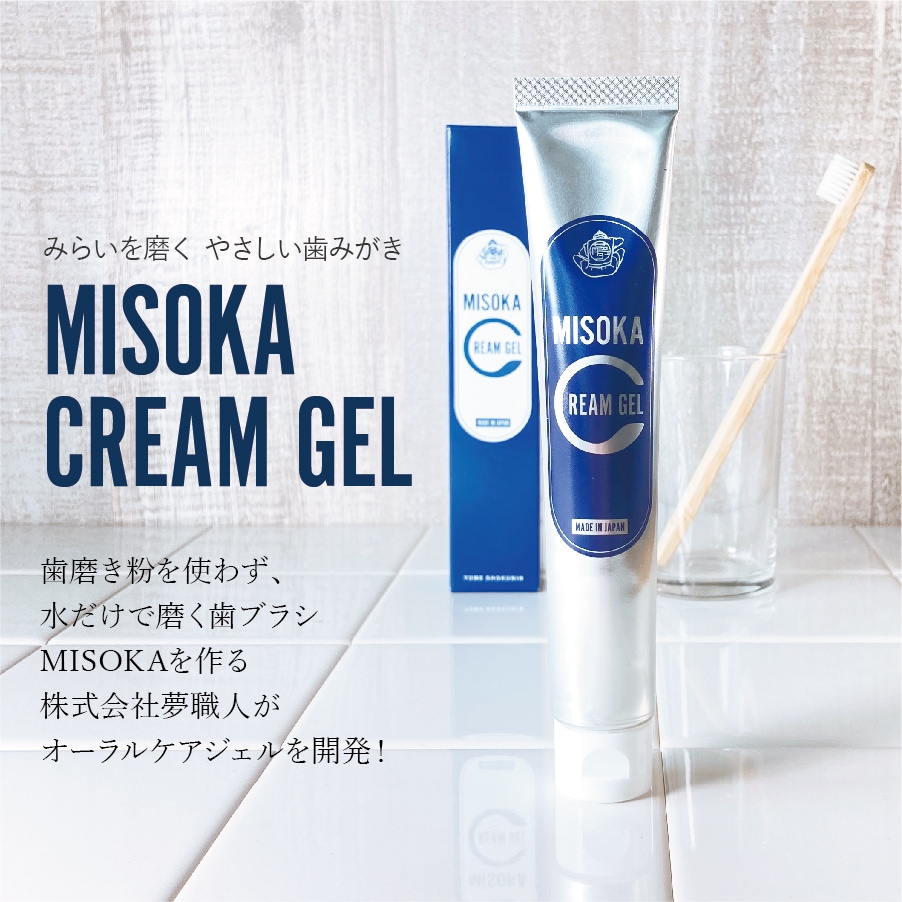 MISOKA CREAM GEL | MISOKA CREAM GEL | MISOKA ONLINE BOUTIQUE